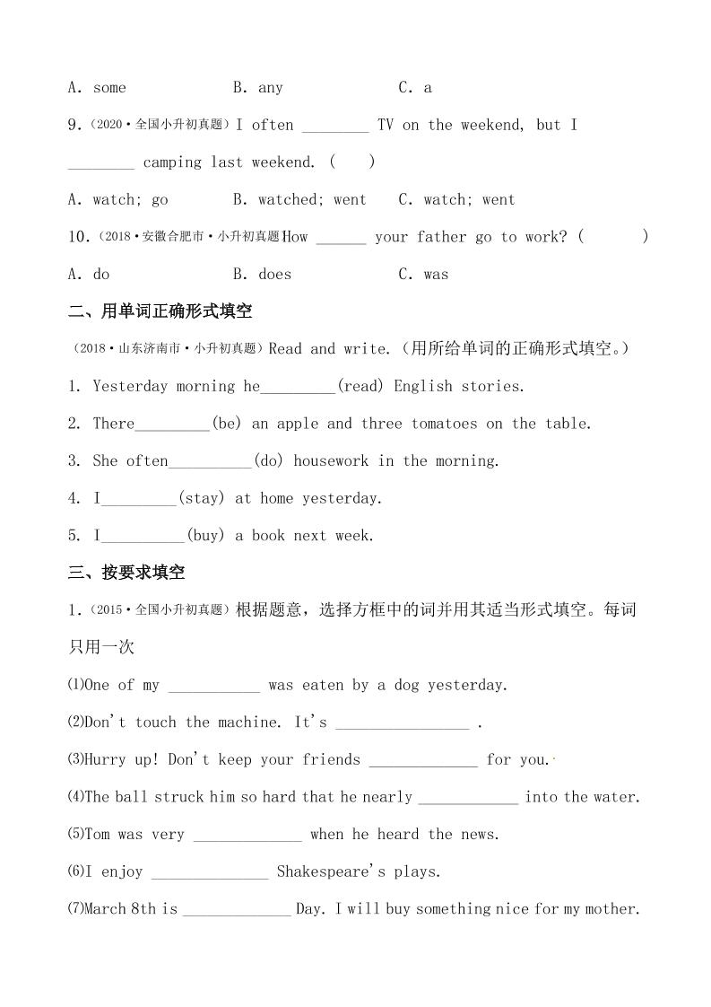 六年級下小升初英語歷年真題精選2