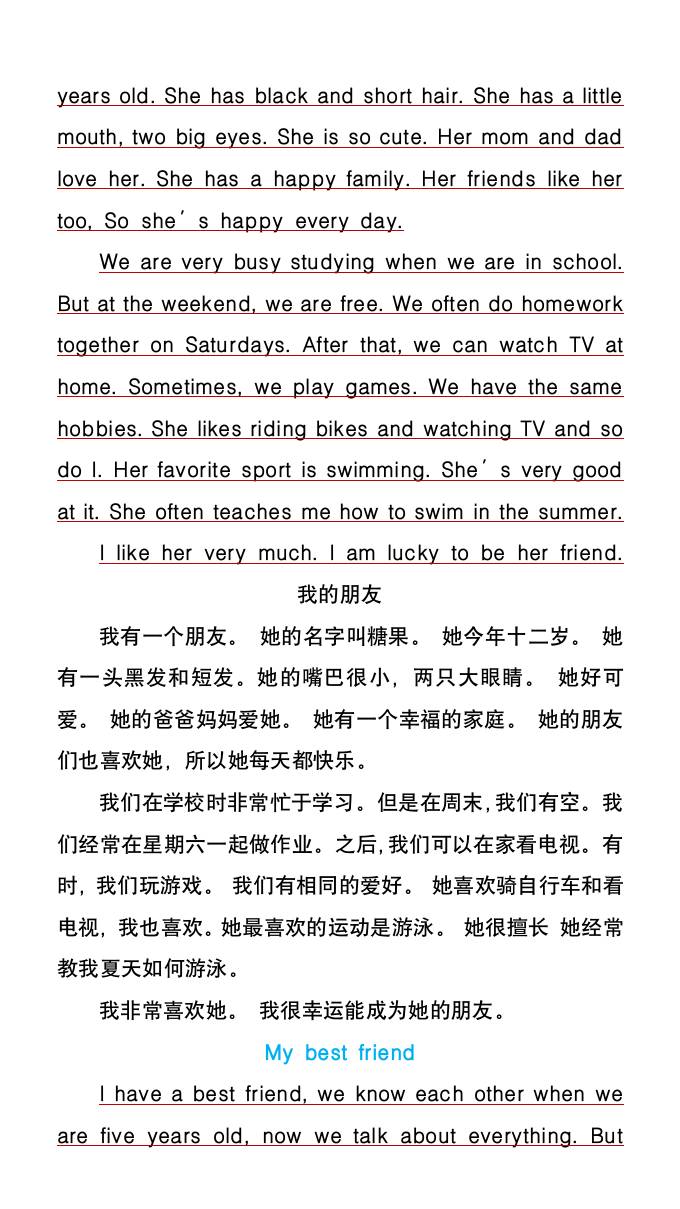 五升六年級英語暑假每日晨讀必備話題作文-六上英語