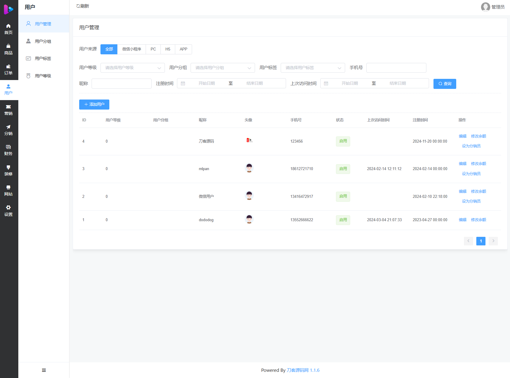 最新成人情趣商城系統源碼 開源商城源碼