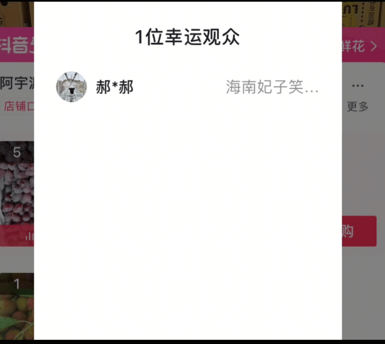 『高端精品』最新抖音福袋星悅PRO定制版智能防封監控福袋，一鍵秒搶單機35+『月卡軟件+使用教程』