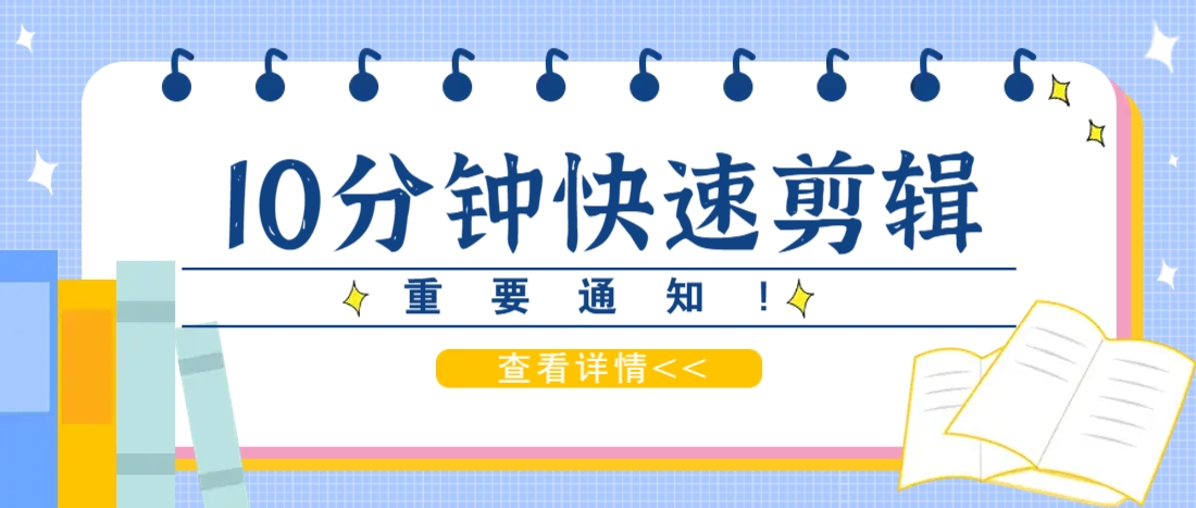 利用智能剪口播功能 deepseek+文本剪輯，教你10分鐘完成一條短劇剪輯視頻！