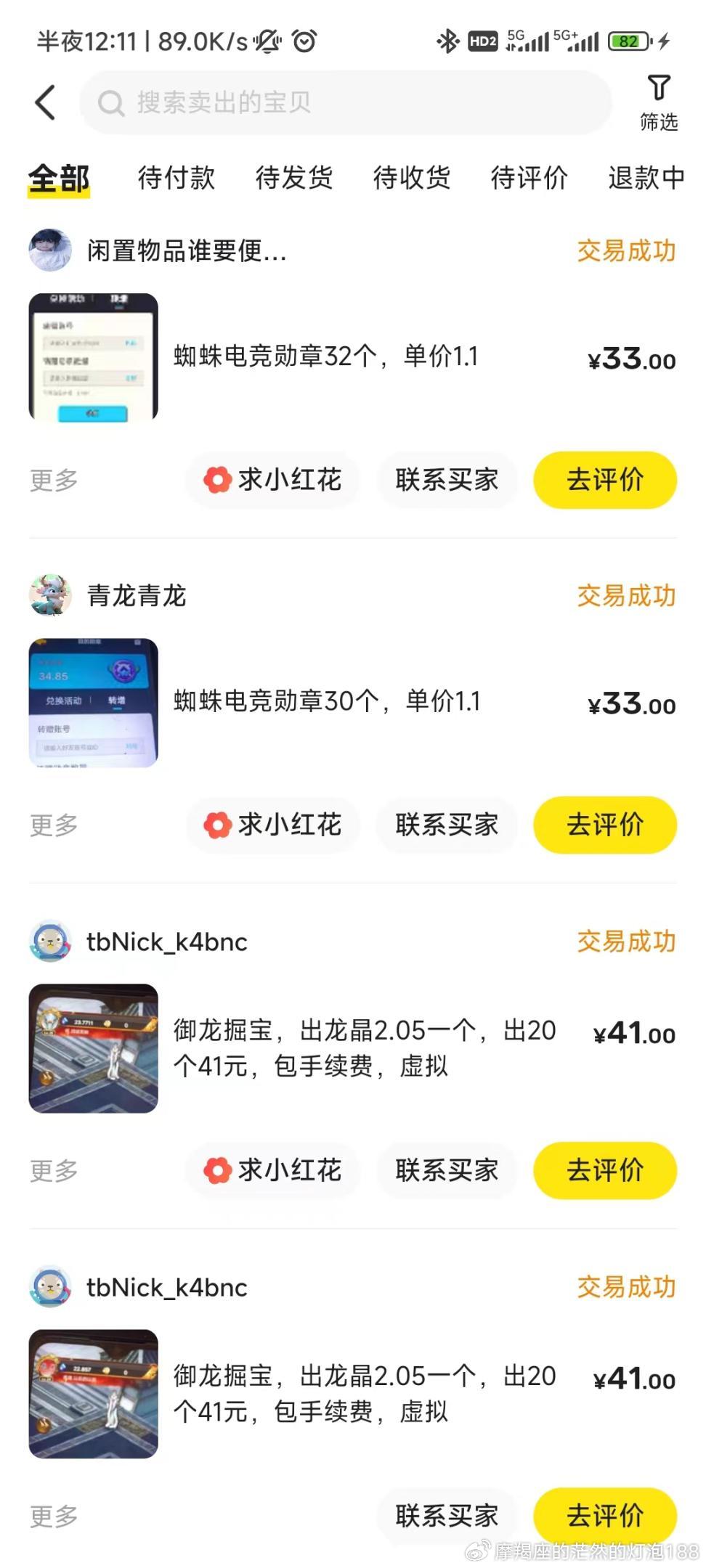 『高端精品』外面收費1980的蜘蛛電競:探索淘金城鎮模式單機10- -50 『 自動腳本+詳細教程』