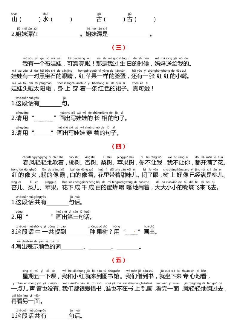 課外閱讀理解項練習一下語文