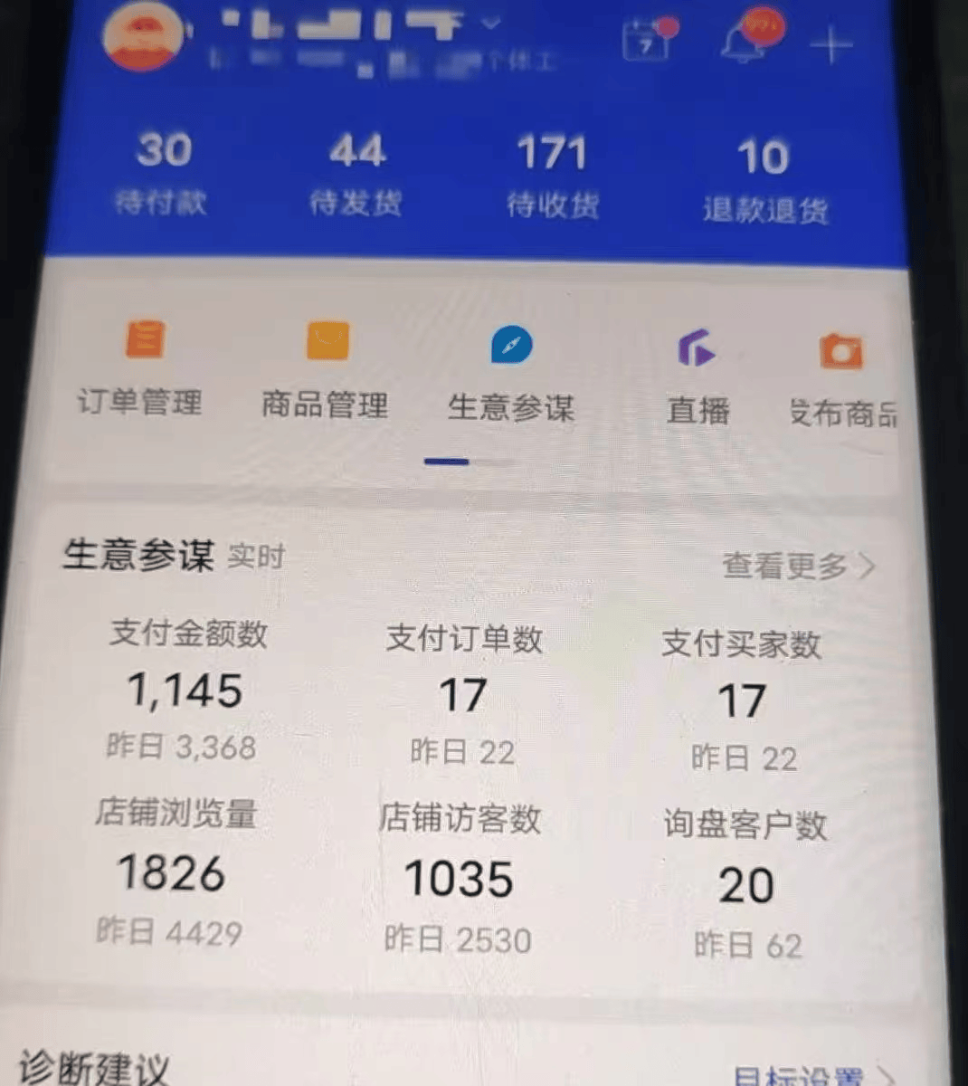 『高端精品』1688自動加購軟件，支持關鍵詞/全標題加購、店內加購、自動評價等功能『加購助手+使用教程』