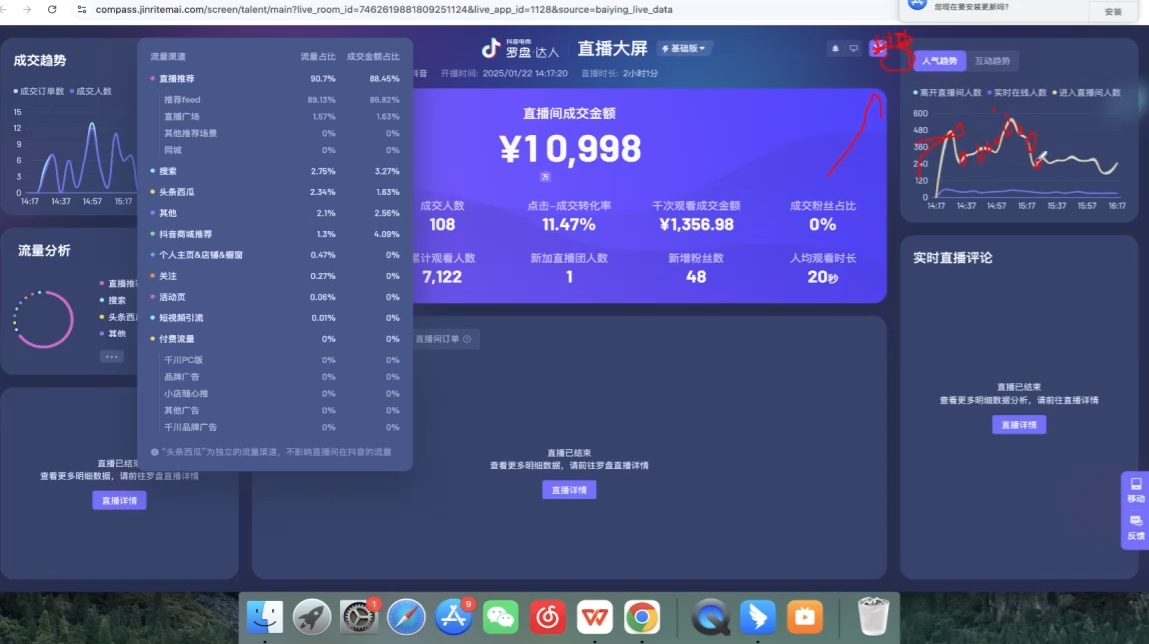 久久瘋牛·打造運(yùn)營型主播(更新8月)