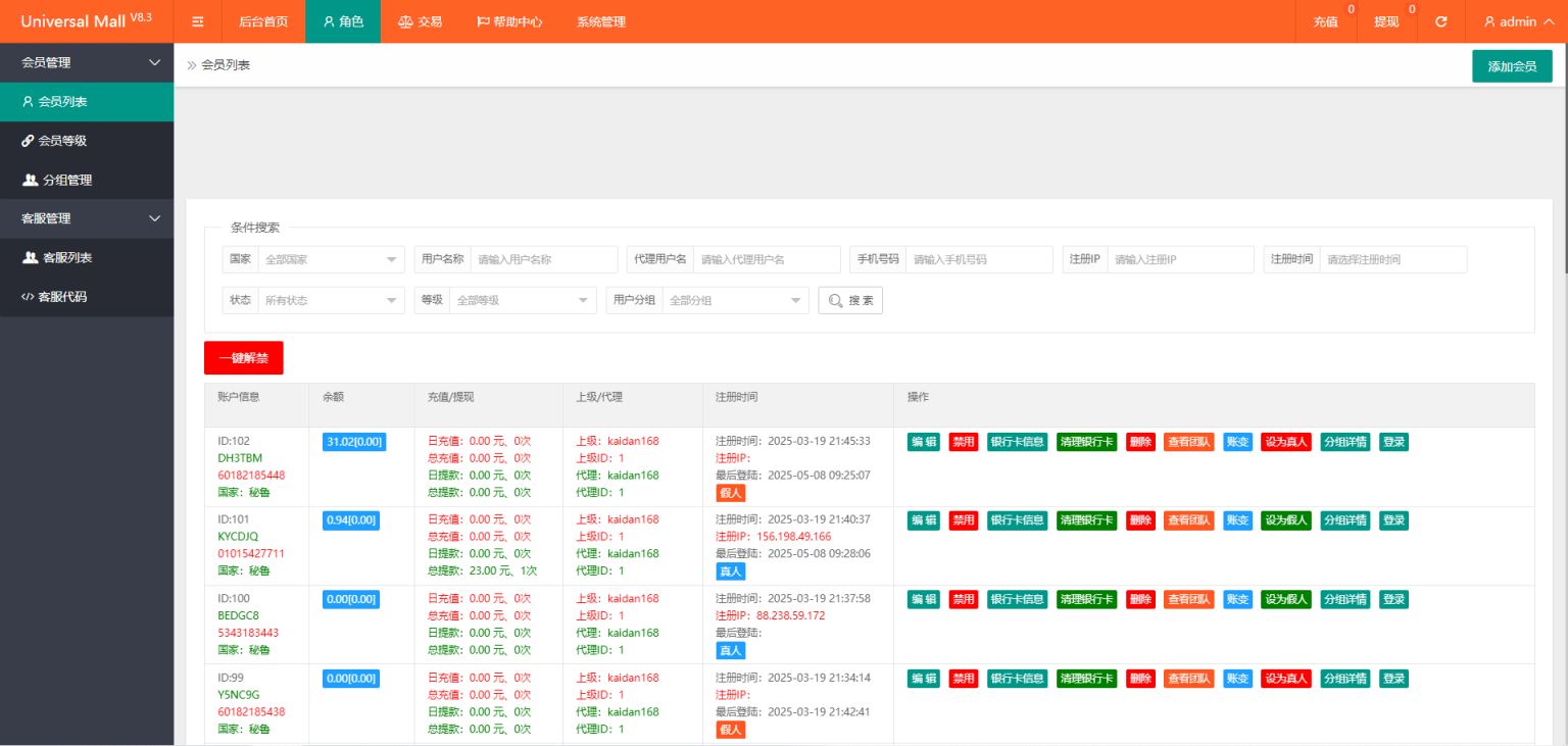 新版本海外tiktok多語言搶單系統(tǒng)源碼/帶文本搭建教程