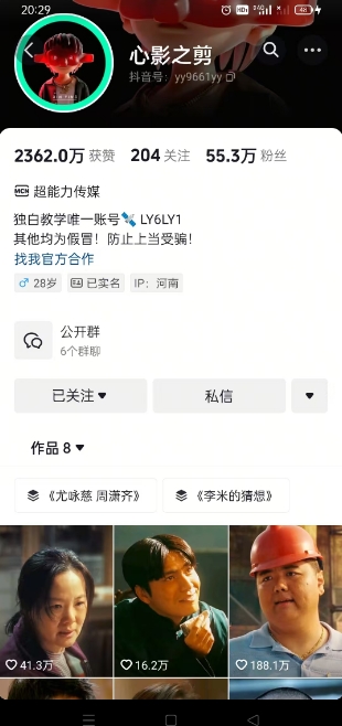 抖音影視大佬心影之剪全套教學，影視第一人稱獨白課程，26條作品漲粉24W