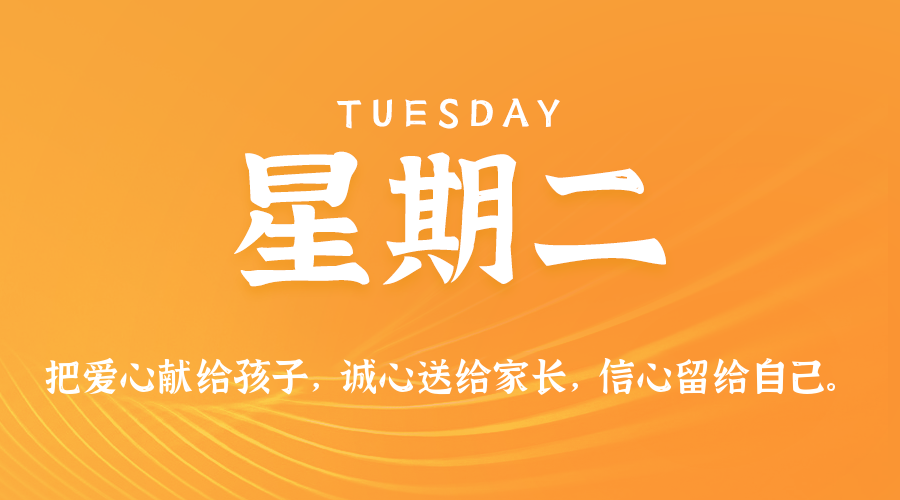 2025年06月03日新聞早訊，每天60s讀懂世界