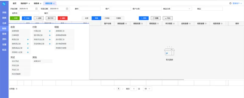 VUE3開源在線快品進銷存管理系統源碼