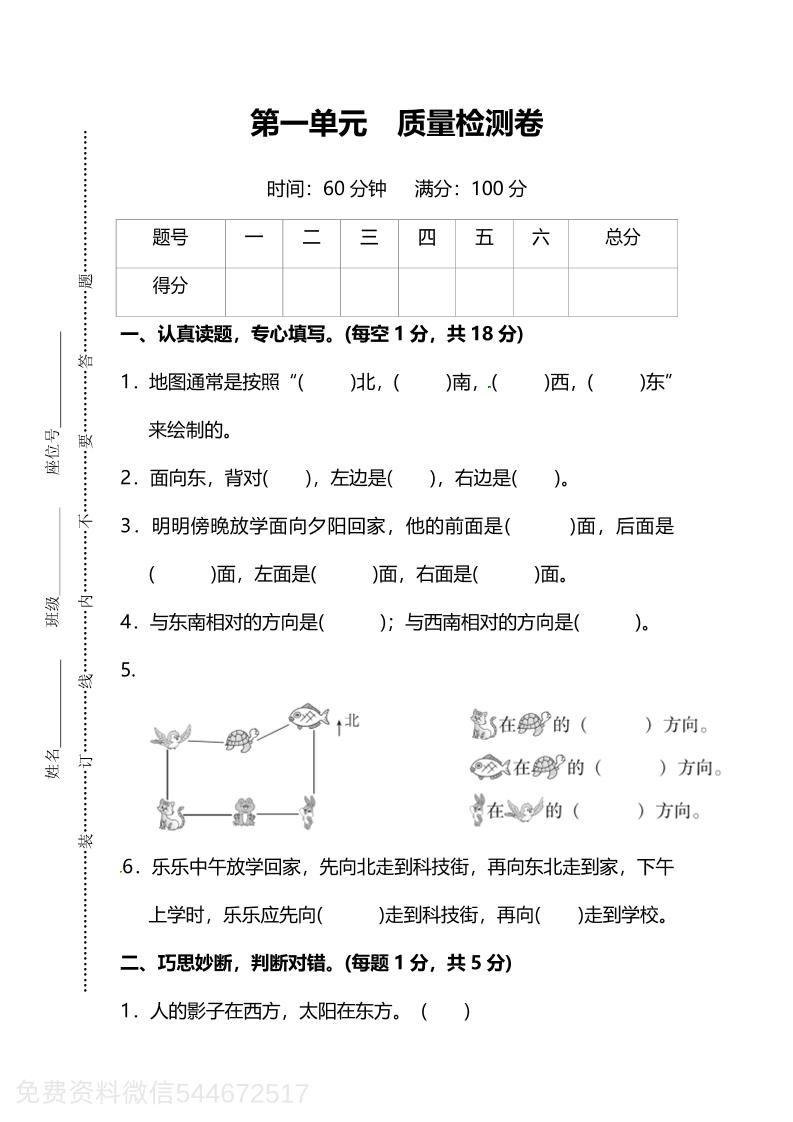 人教版數(shù)學(xué)三下第一單元質(zhì)量檢測(cè)卷（含答案）