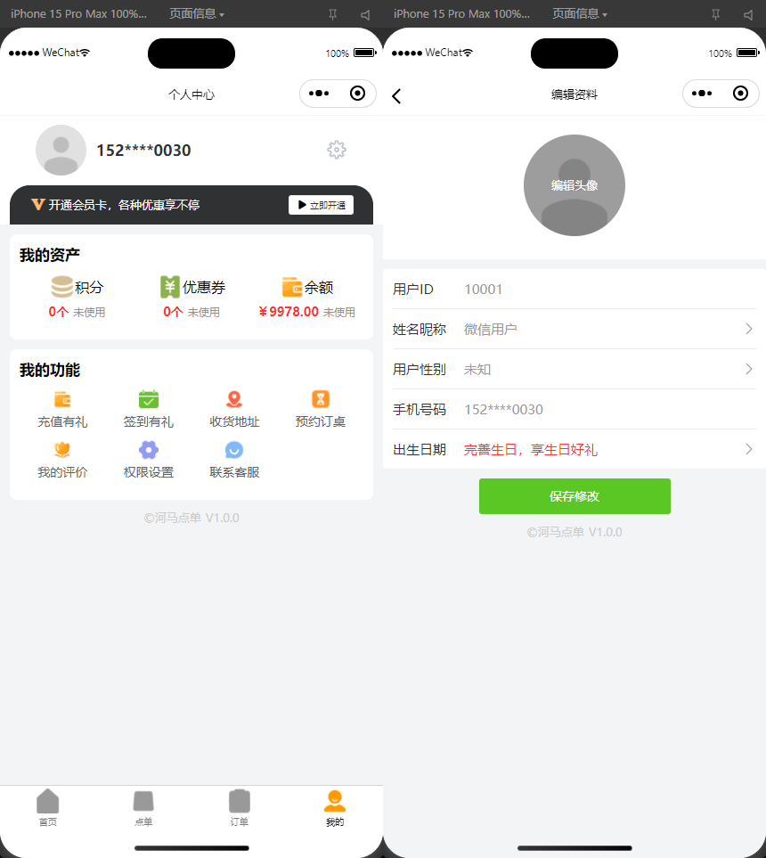 最新掃碼點餐外賣配送餐飲小程序系統源碼 開源版