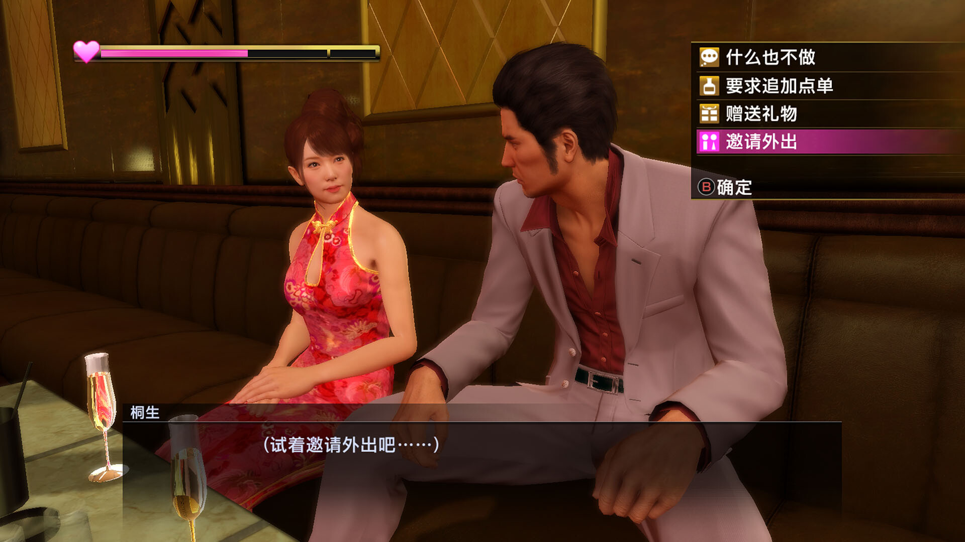 《如龍：極重制版/人中之龍 極/Yakuza Kiwami》PC中文版下載v2.11