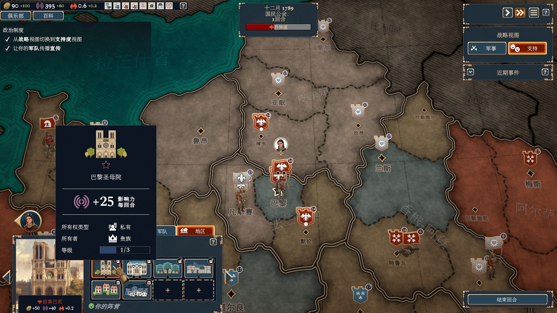 《波拿巴 – 機甲大革命/Bonaparte – A Mechanized Revolution》PC中文版下載-含Build.20729022