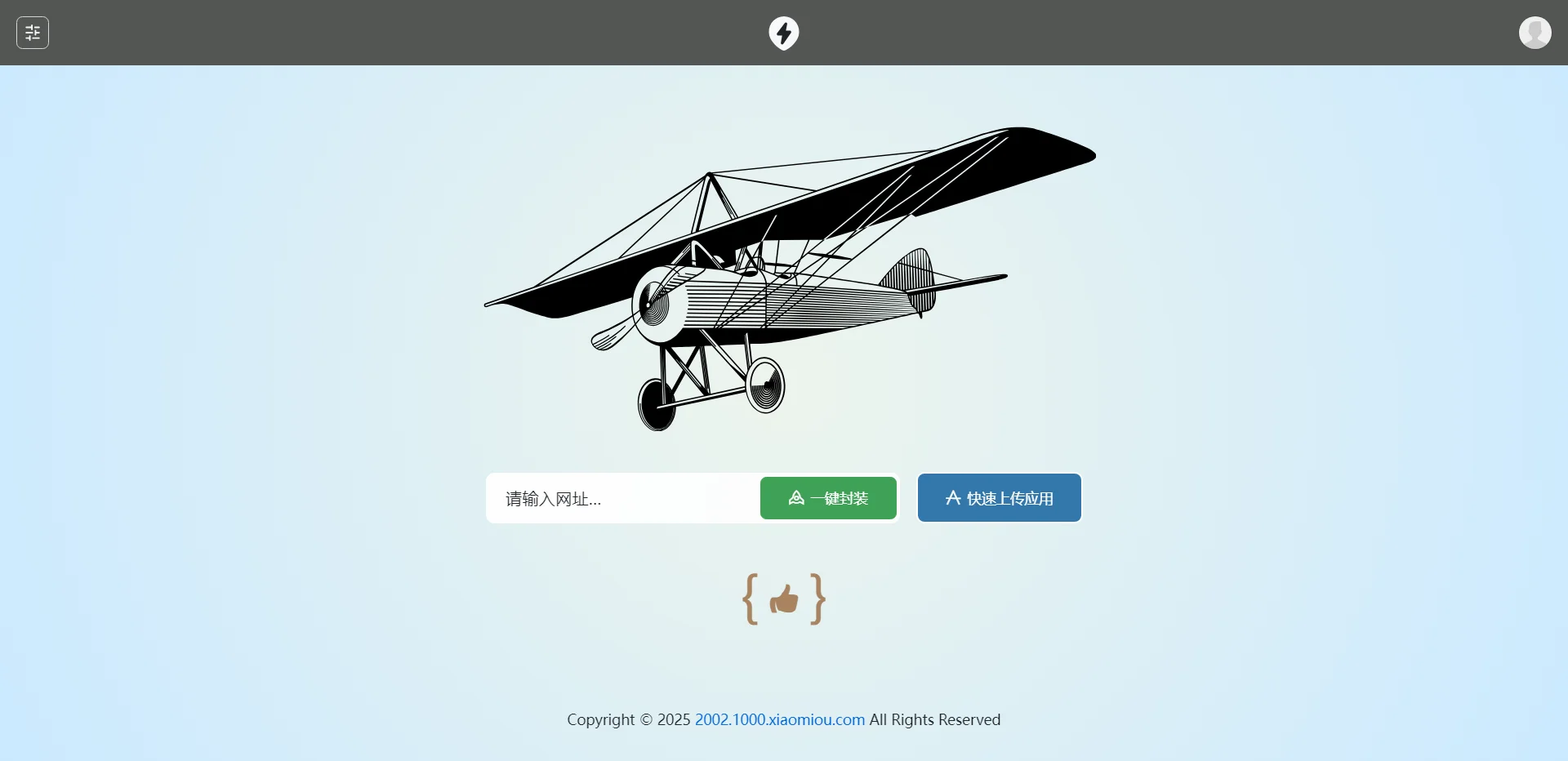 2025APP分發系統源碼免簽封裝