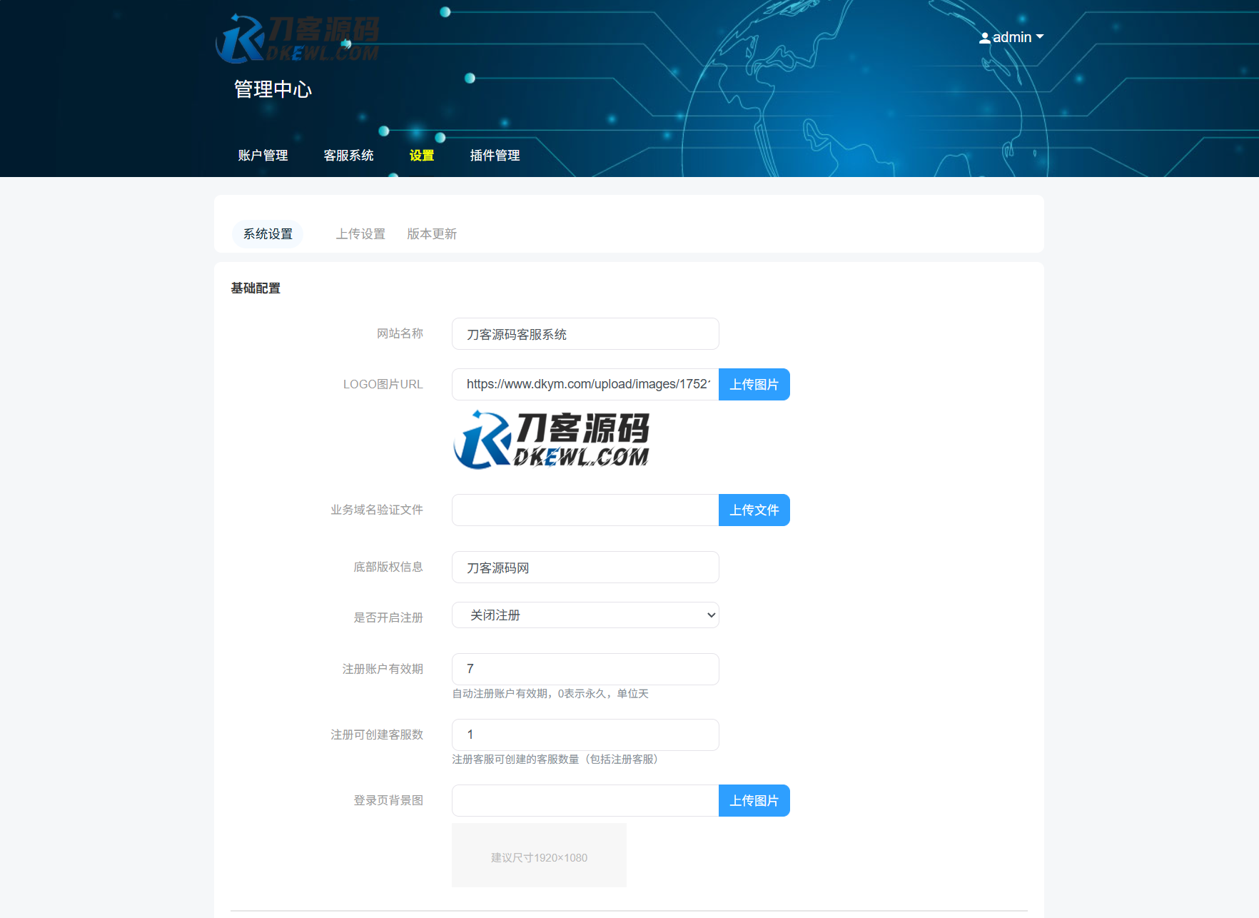 最新PHP客服系統源碼 | 多商戶客服 | 在線客服系統源碼 附教程