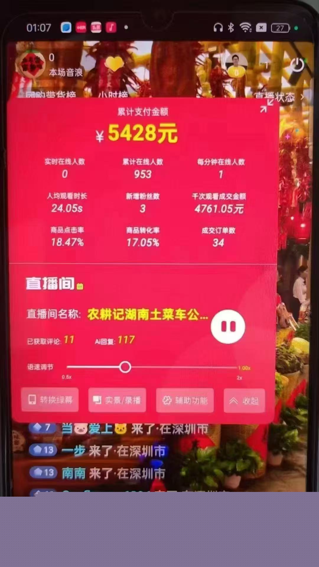 一部手機+AI無人直播系統，小白也能輕松實現24小時躺賺