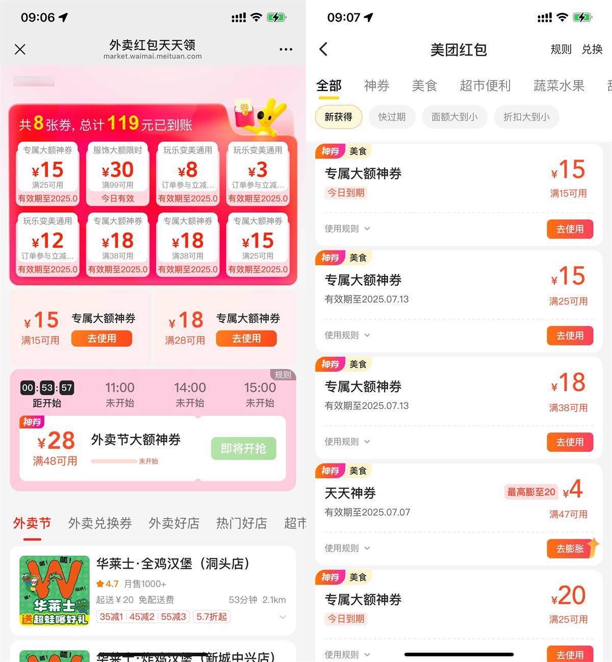 美團直接領取15-15亓外賣券-趣奇資源網-第5張圖片