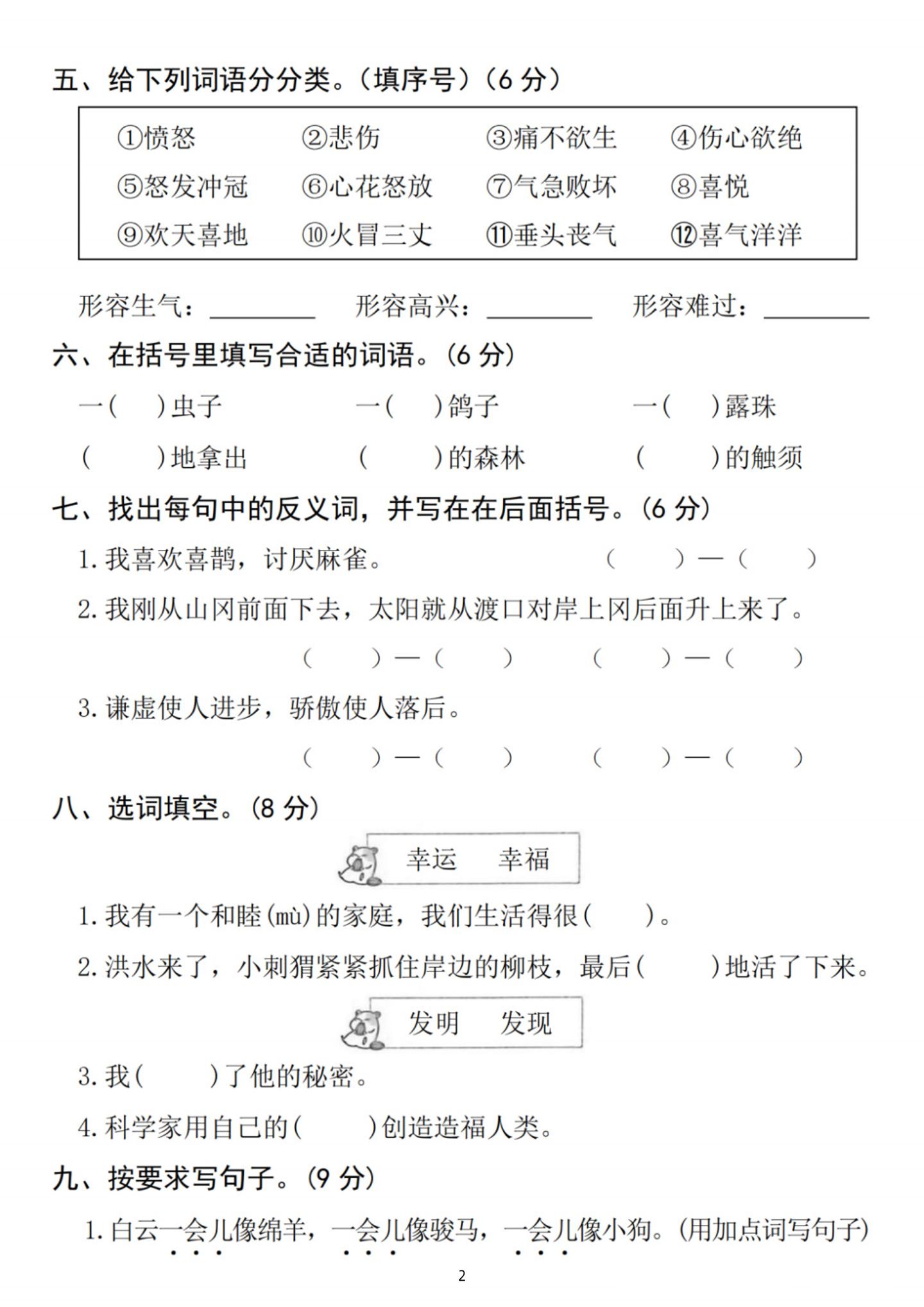 25新二下語文第四單元拔尖檢測卷-誠信者（含答案5頁）