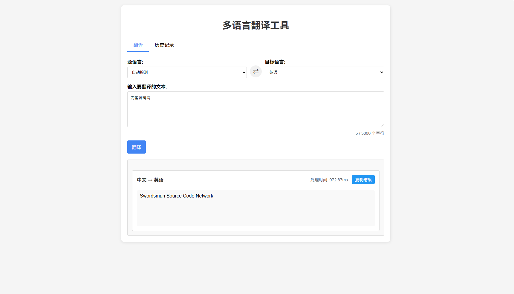 最新輕量在線工具箱系統(tǒng)源碼 附教程