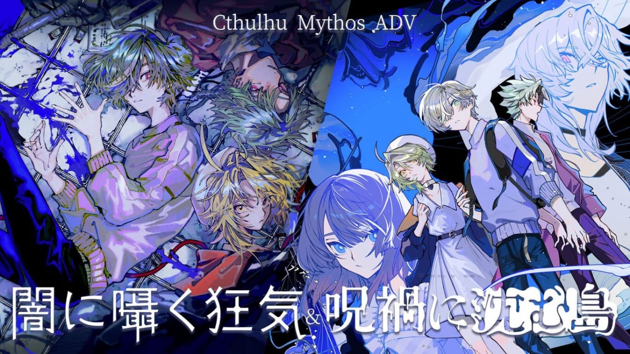 克蘇魯神話ADV 暗中低語的瘋狂與沉沒在詛咒中的島嶼丨Cthulhu Mythos ADV Lunatic Whispers & The Isle Of Ubohoth
