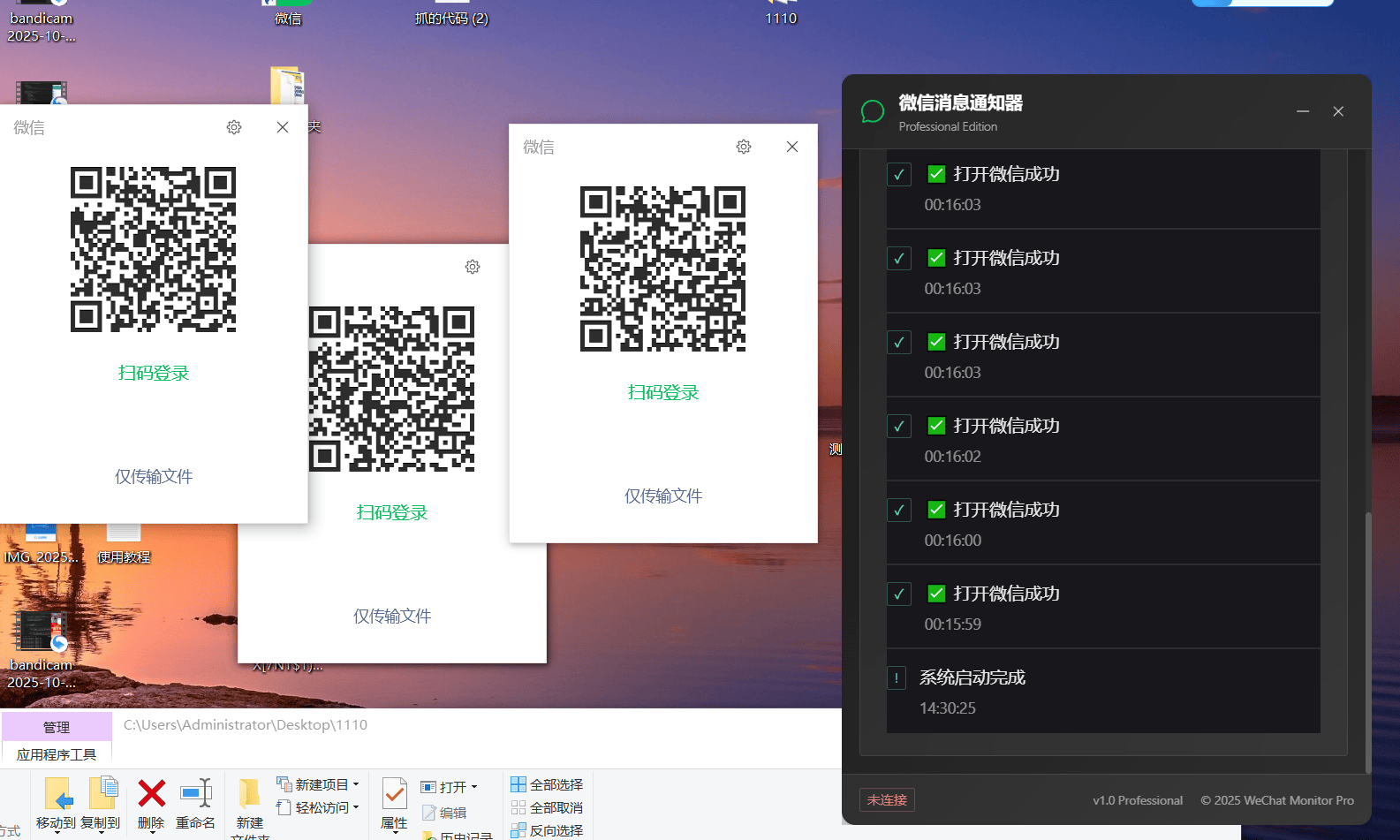 『高端精品』外面收費488的微信AI自動回復+多開+紅包提示助手,無限多開本地運行防封版『月卡軟件+使用教程』