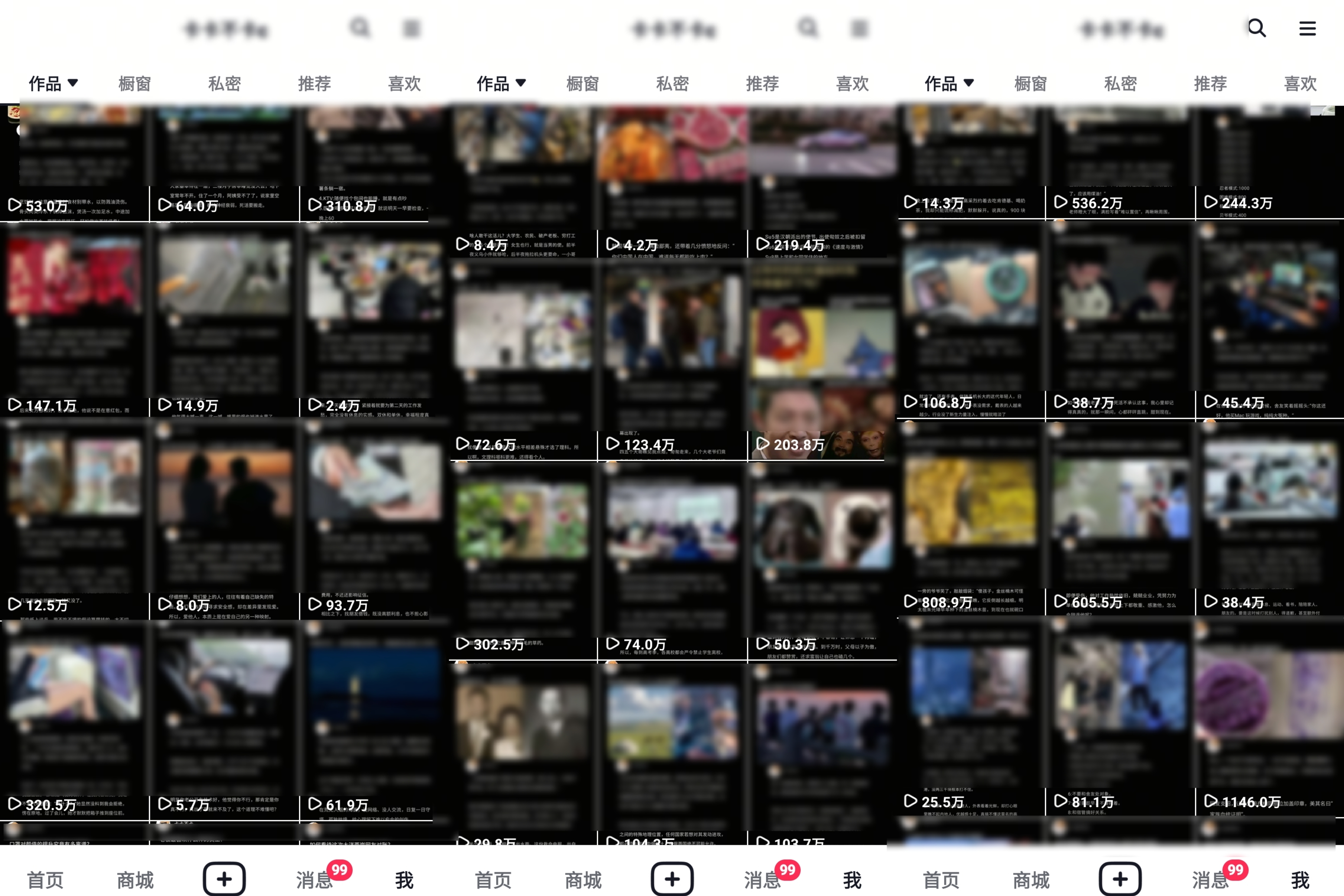 抖音文案類短視頻賽道項目介紹