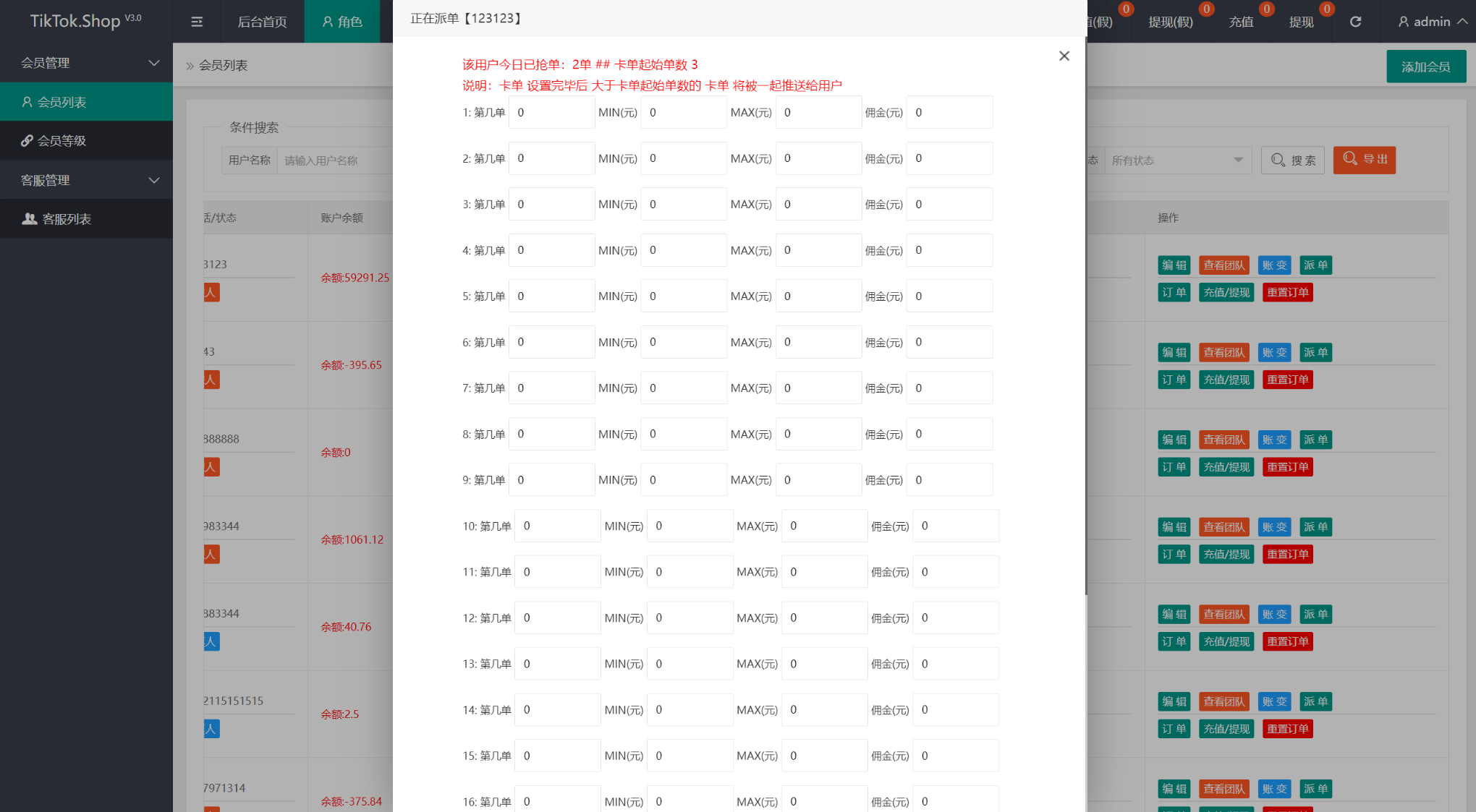 TK海外搶單源碼/前后端分離，前端uniapp，后端php