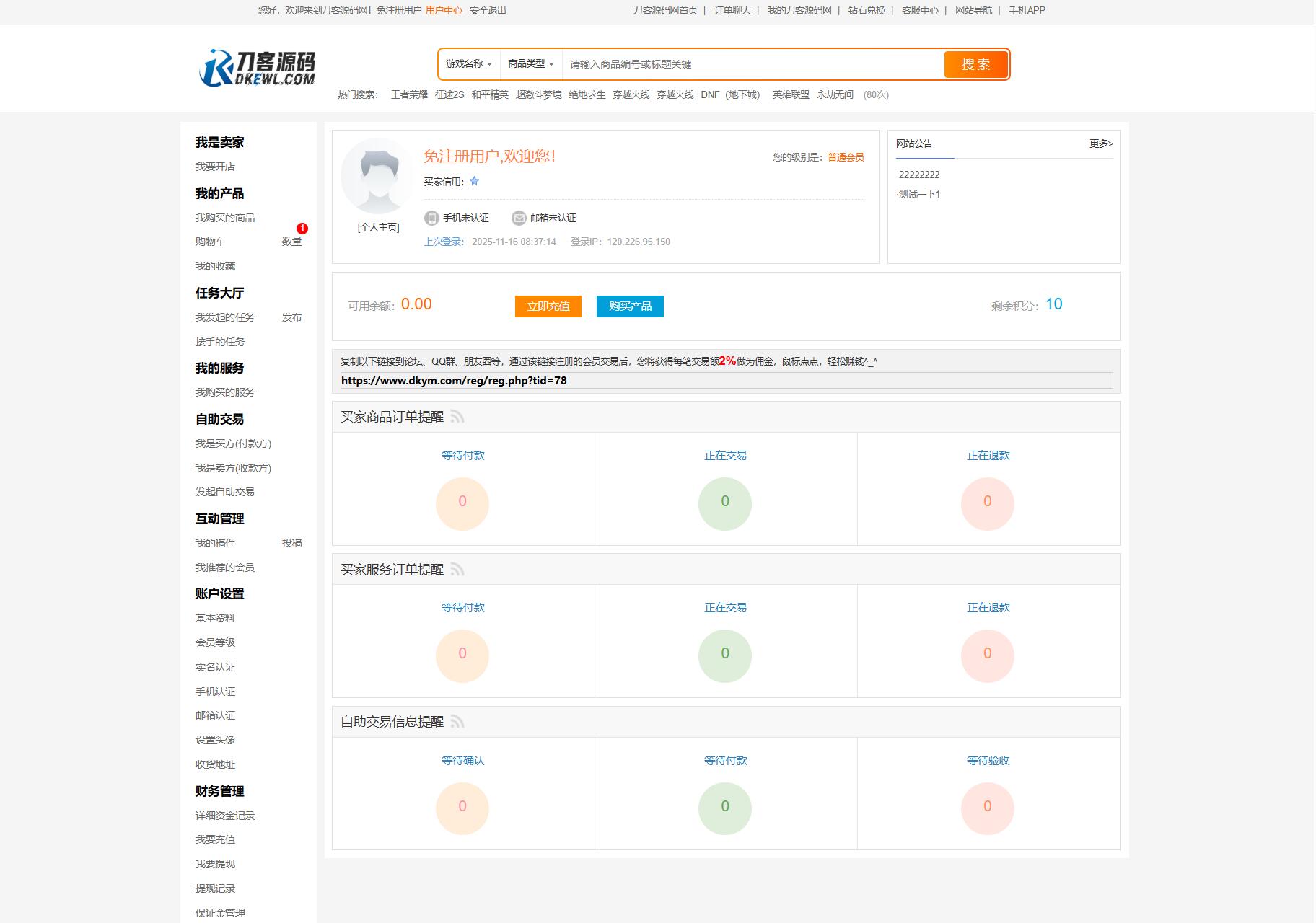 最新網絡游戲賬戶交易平臺系統源碼 全開源版本 全新UI