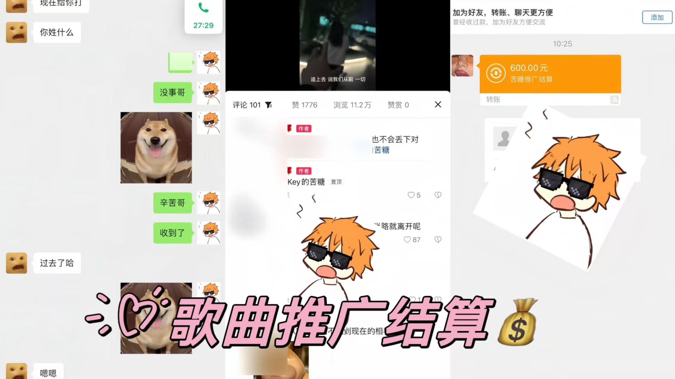 抖音文案類短視頻賽道項目介紹