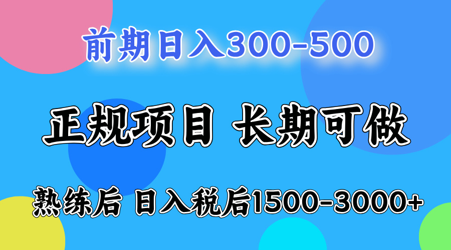 日收益500-1000+ 一臺電腦在家就能做