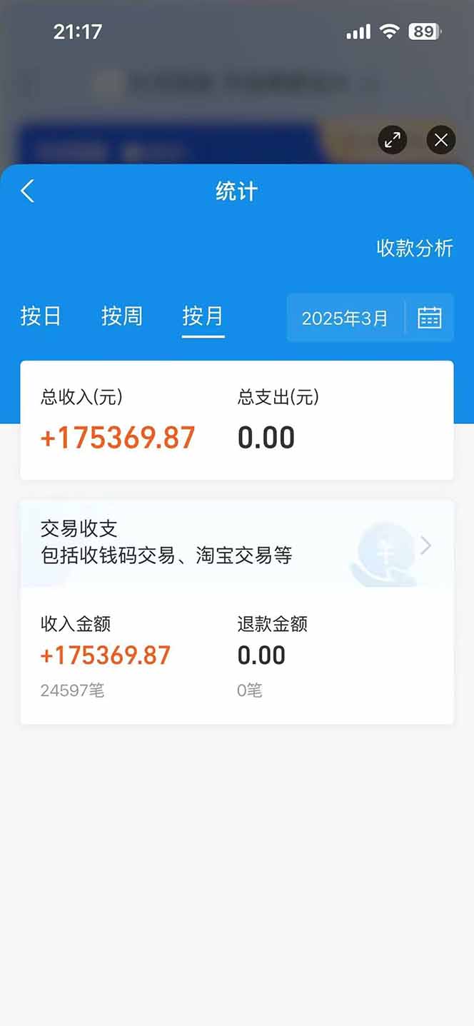 閑魚賣拼多多助力項目，藍(lán)海市場新手也能單號日入1000+