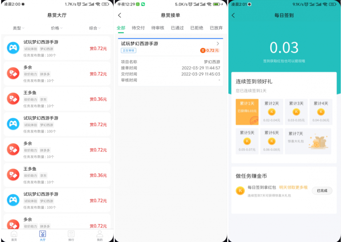 完整運(yùn)營版任務(wù)懸賞系統(tǒng)源碼/眾人幫任務(wù)平臺(tái)/VUE源碼/支持對(duì)接API