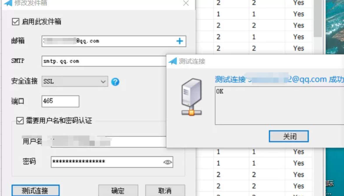 『引流神器』最新版STMP協議郵箱群發器,多功能全自動日發十萬條『協議腳本+使用教程』