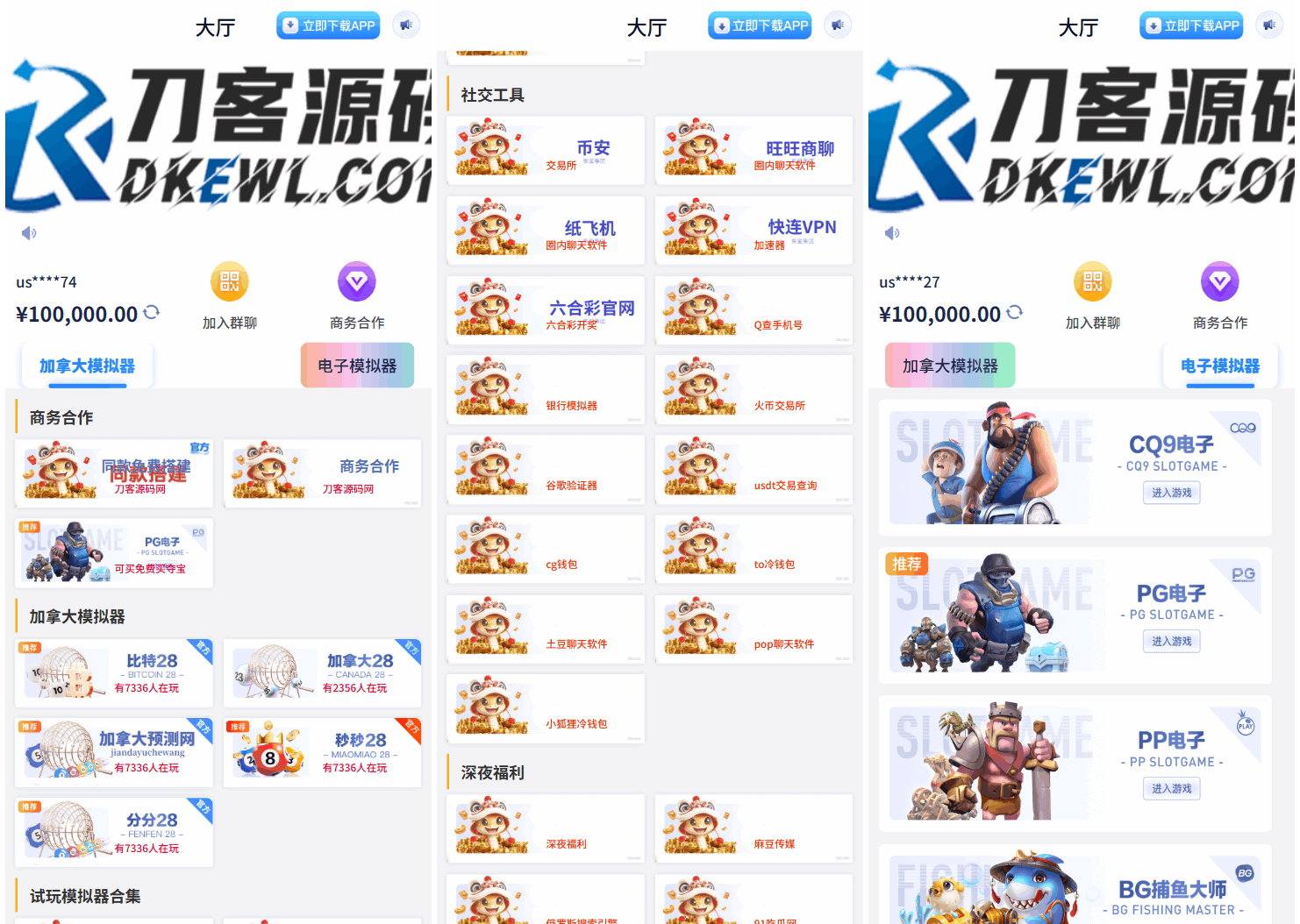 游戲在線試玩導(dǎo)航系統(tǒng)源碼 附教程