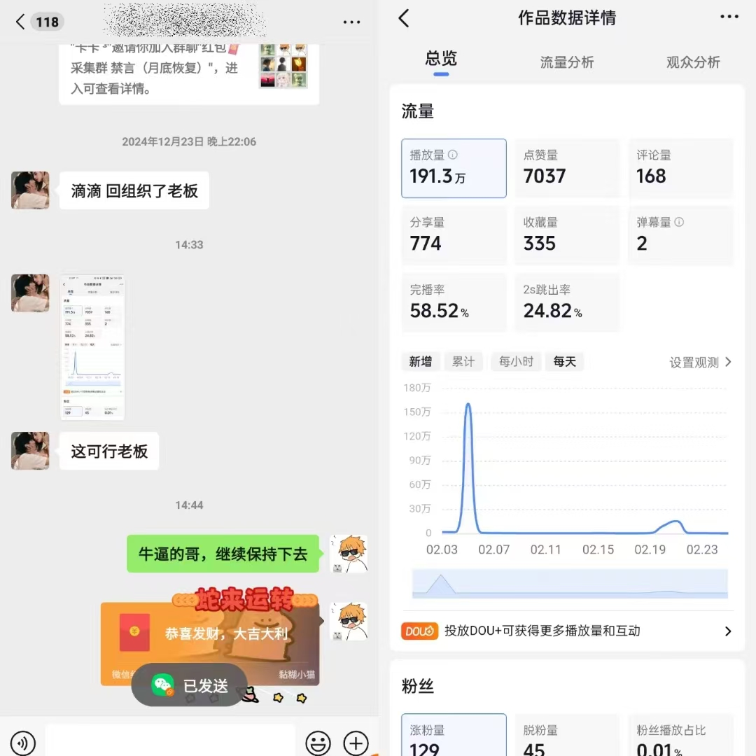 抖音文案類短視頻賽道項目介紹