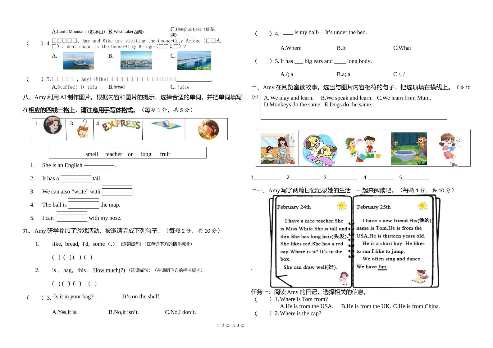 人教版（PEP）三年級英語下冊Unit1-6期末素養情境卷2