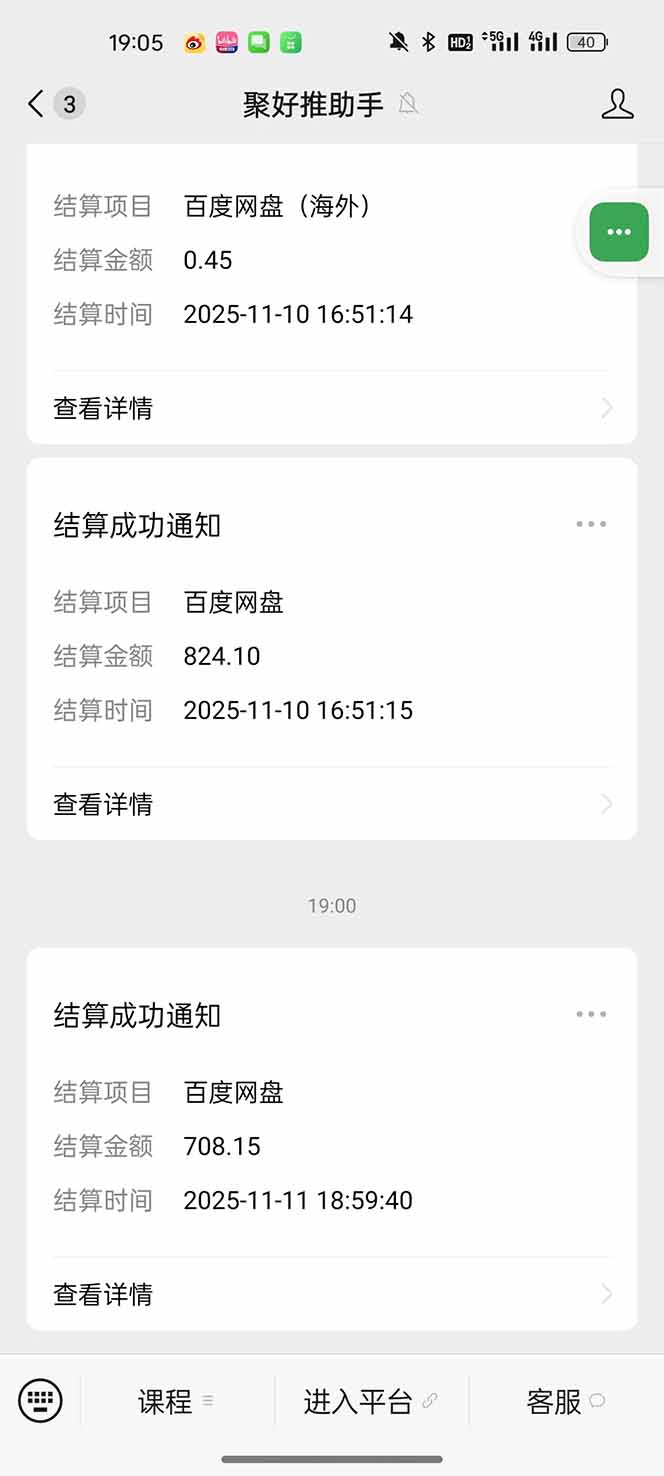 百度ai智能體·網盤拉新躺賺教程2.0：單日收益高達1800元，30收入15w+