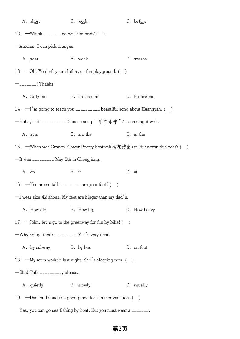 六年級下英語選擇題100題（含答案）