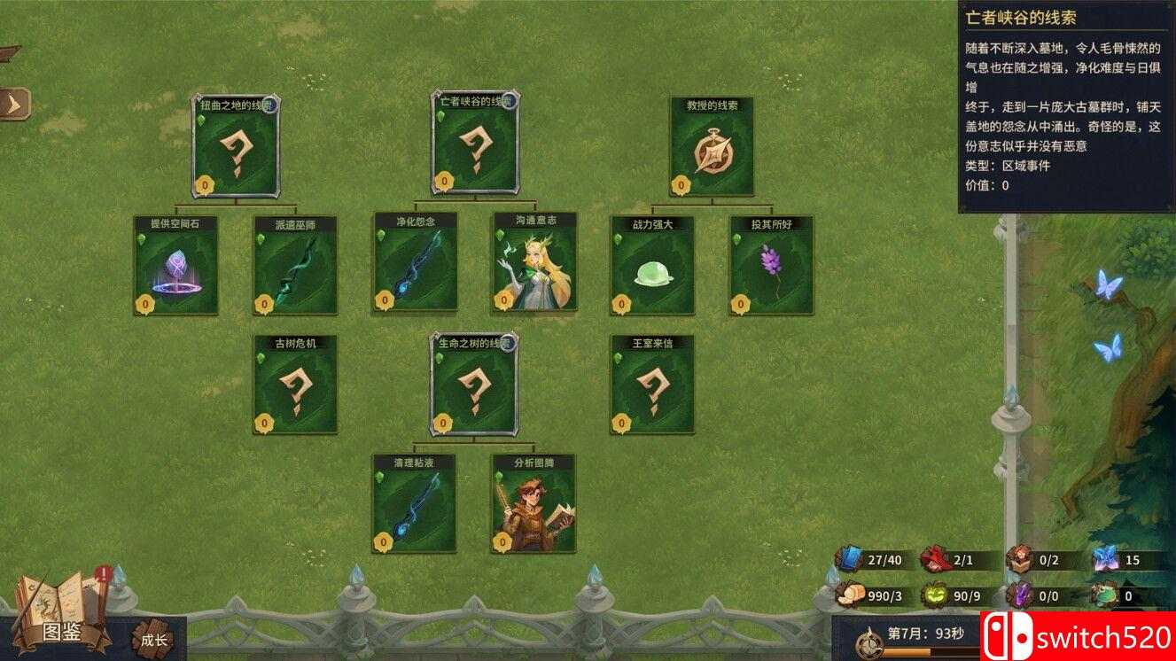 《巫師與學徒（Arcana Academy）》官方中文 [中文/繁體/英文/日語]