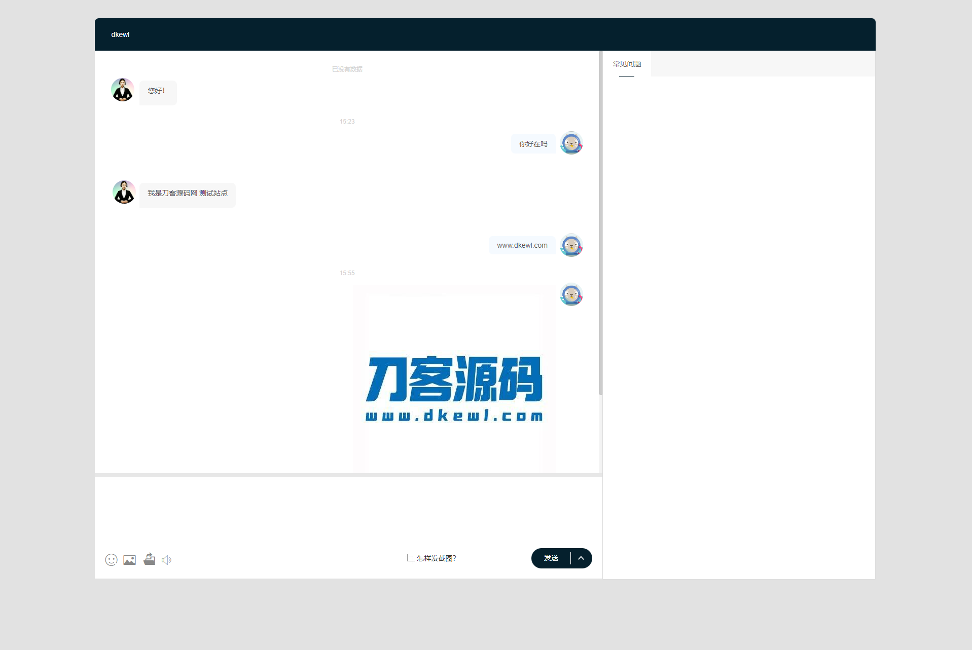 最新PHP客服系統源碼 | 多商戶客服 | 在線客服系統源碼 附教程