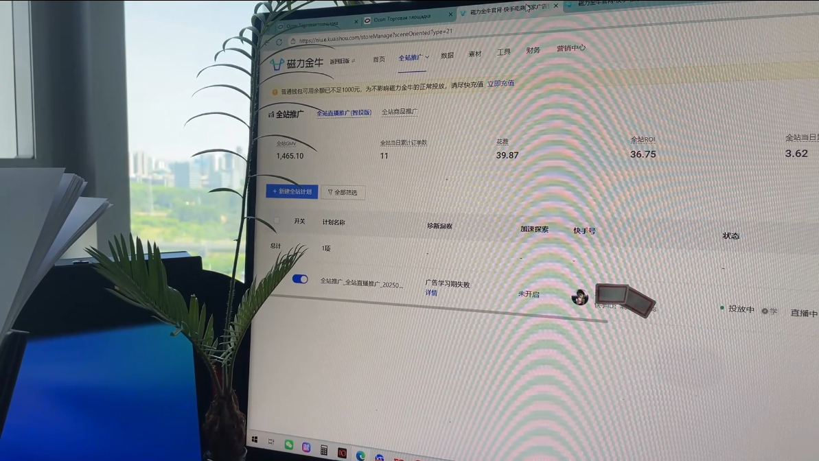 萬三·快手短視頻帶貨