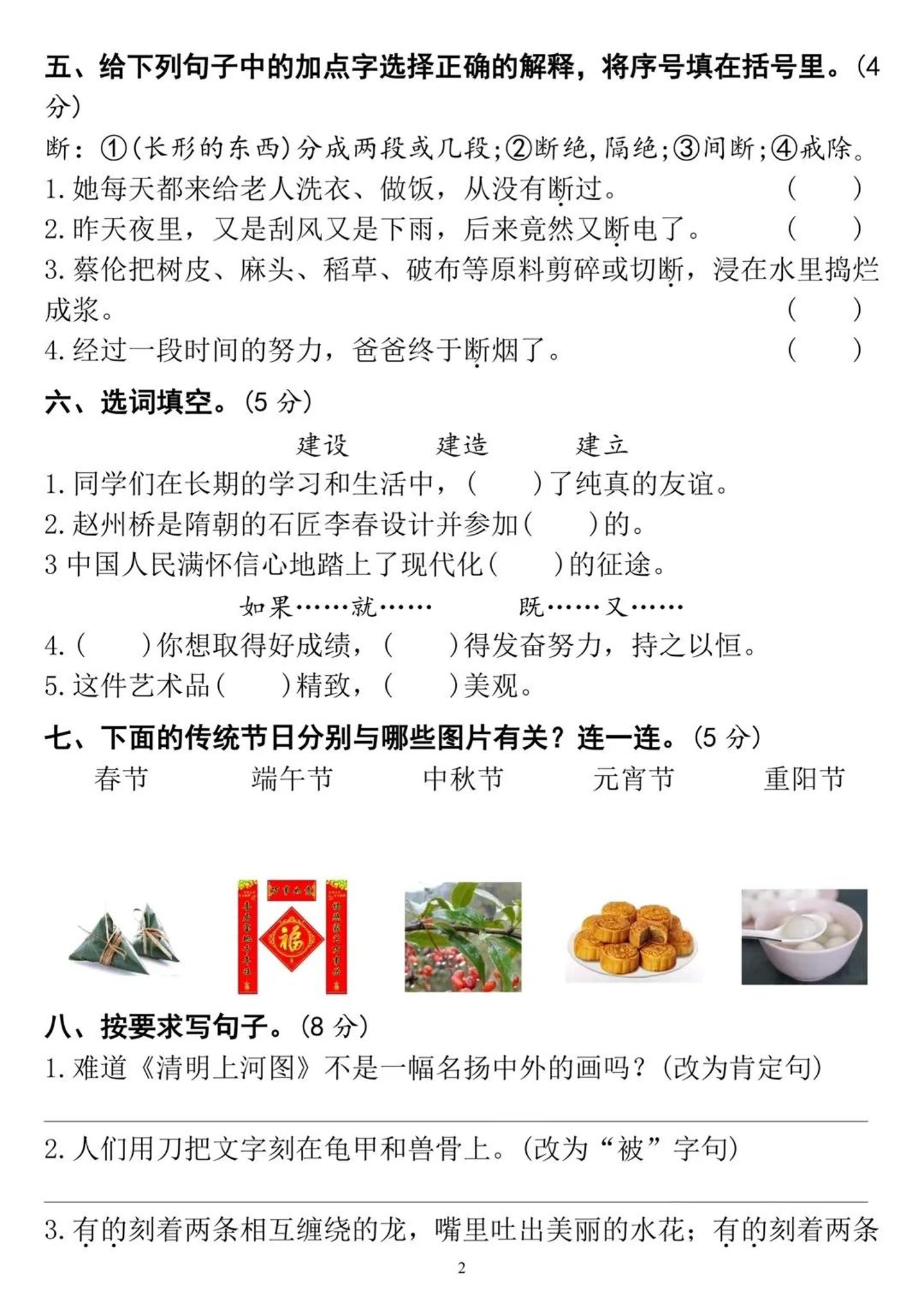 25三下語文第三單元達標測試卷（含答案8頁）