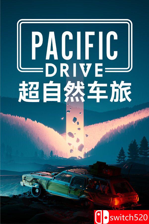 《超自然車旅（Pacific Drive）》官方中文 集成林中低語DLC [中文/繁體/英文/日語]