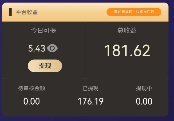 米得客短視頻種草，發布視頻一條賺6塊，不看播放次數，0粉賬號也可以操作