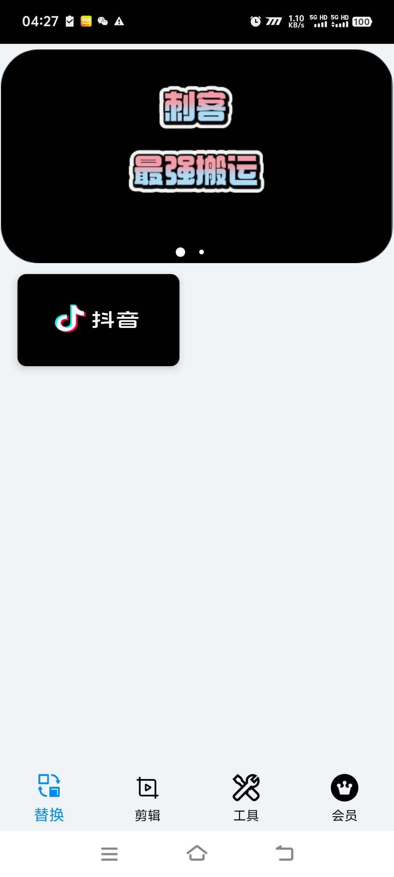 『高端精品』最新抖音視頻搬運工具助手視頻,無剪輯片段智能自動優(yōu)化抽幀剪輯搬運『月卡軟件+使用說明』