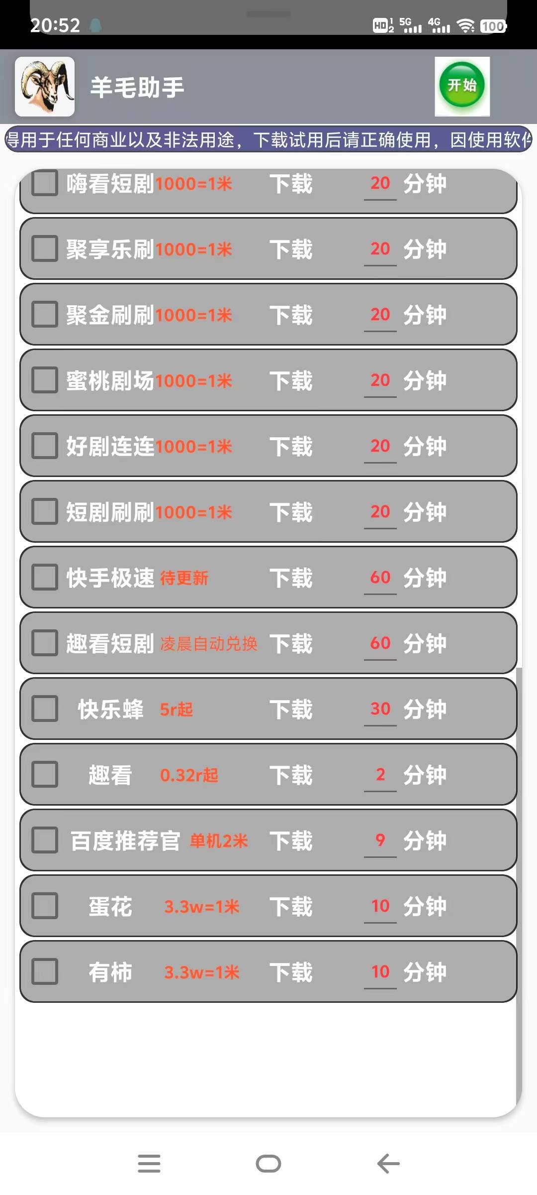 『高端精品』最新項目 合 集掘金助手全自動仿真人掛機非協議輔助,一天100+『詳細教 程+腳本卡密』