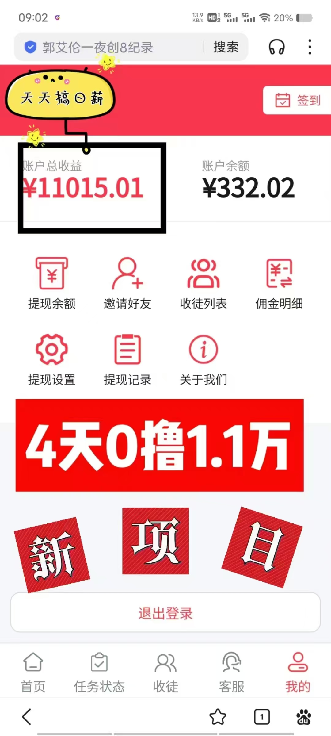 推薦一個(gè)自動(dòng)閱讀平臺(tái)掛機(jī)賺錢