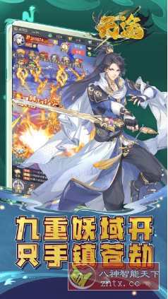 天途v1.5.0.32解鎖vip10 --純正國(guó)風(fēng)全新仙俠游戲