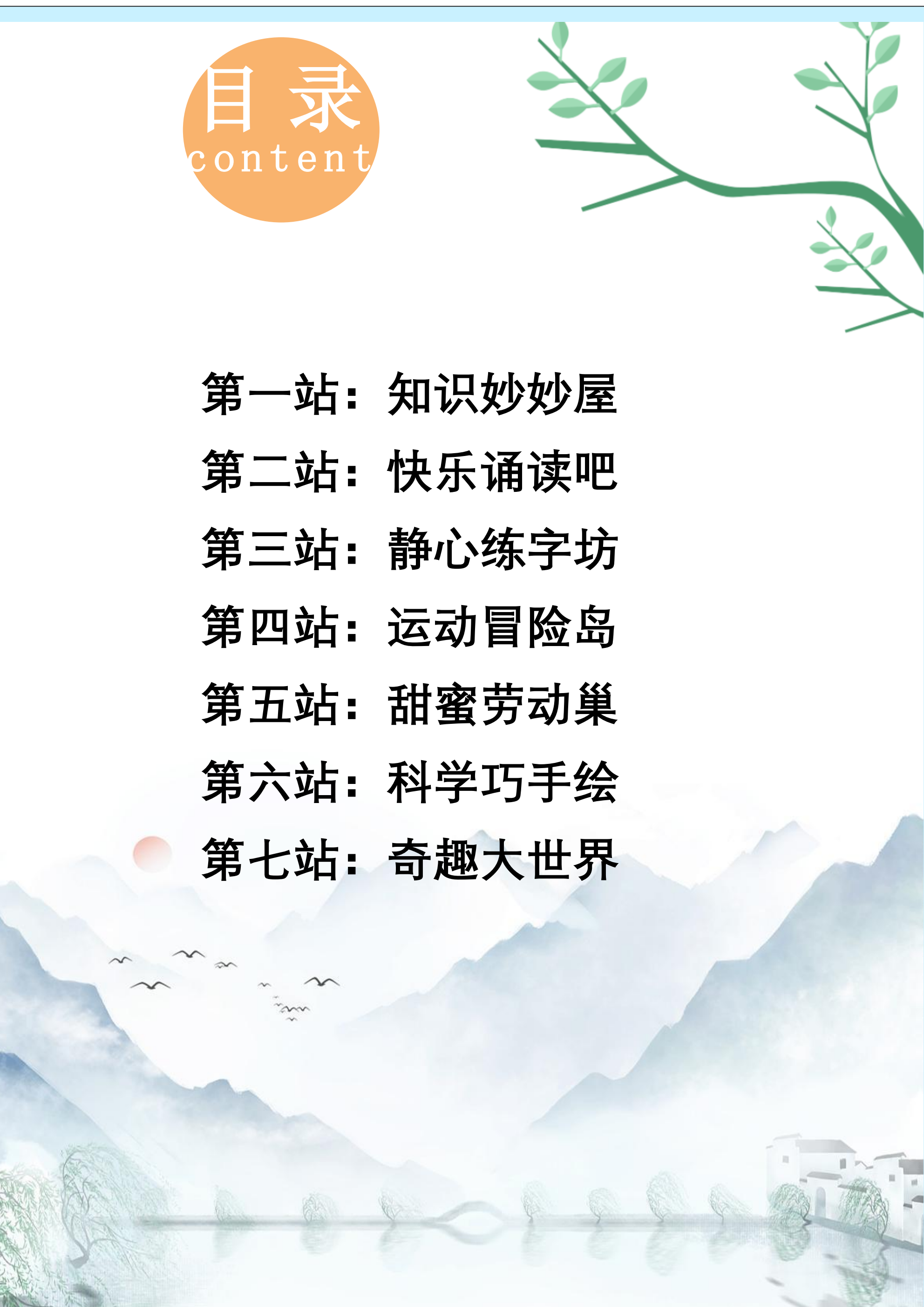 【2025暑假】一升二特色暑假作業(yè)【15頁】【高清無水印直接可打印】