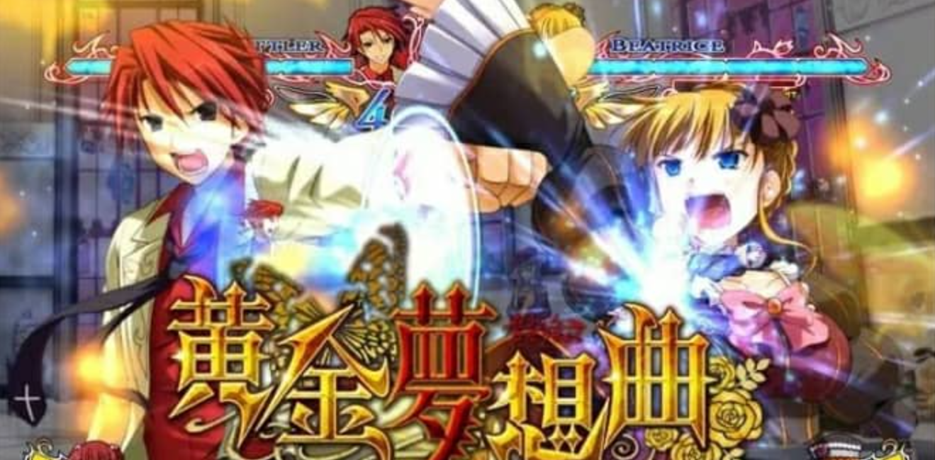《海貓鳴泣之時 黃金夢想曲+CROSS Umineko no Naku Koro ni – Ougon Musoukyoku》Switch英文版NSZ下載